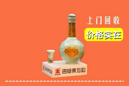 昌吉州吉木萨尔县回收四特酒